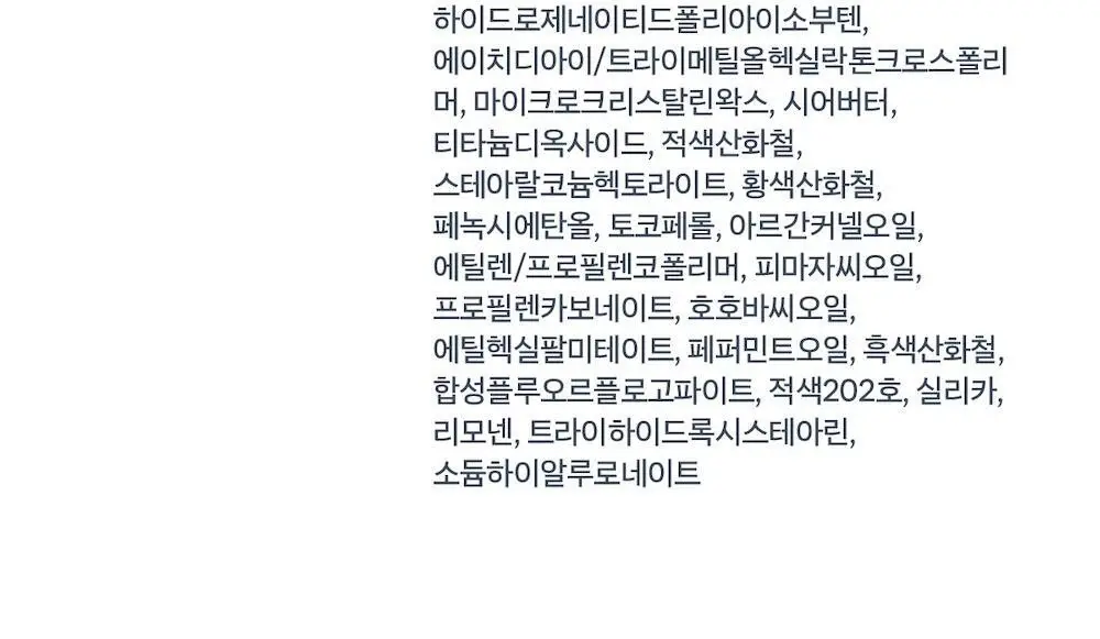 [1+1/1위 립밤] 임수빈 PICK 생기 립밤 더블 기획 3g+3g 상세페이지 20